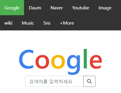 Coogle 프로젝트 화면